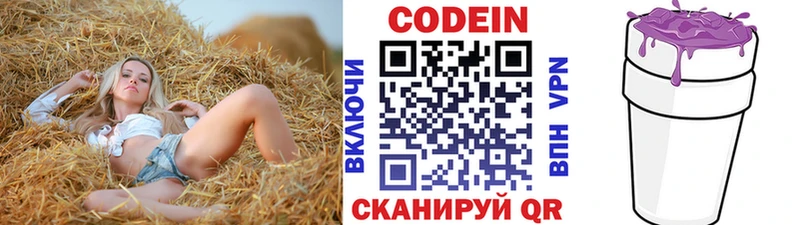 Кодеиновый сироп Lean Purple Drank Горняк