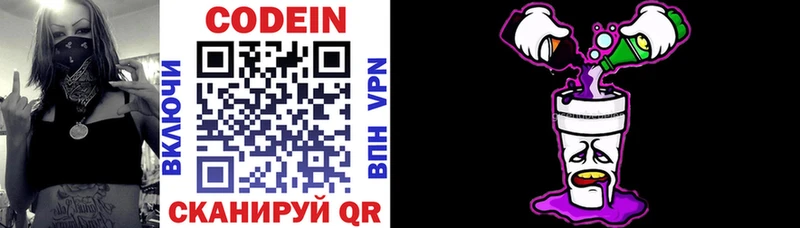 Купить  Горняк  Кодеиновый сироп Lean напиток Lean (лин) 