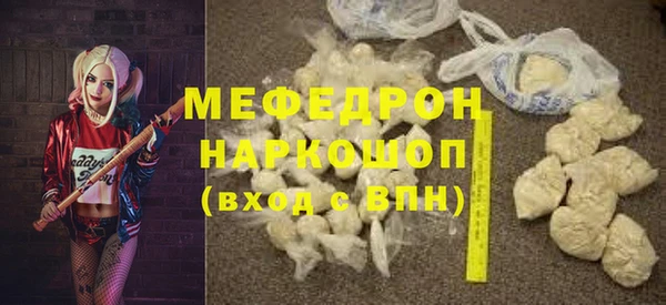мяу мяу кристалл Богородск
